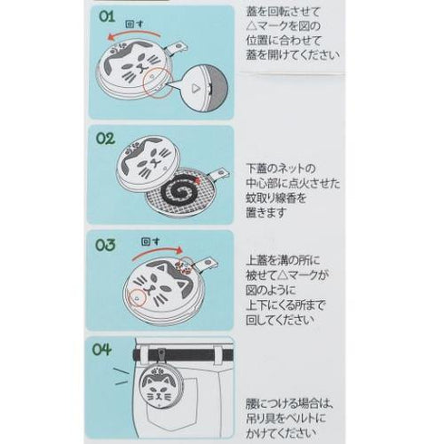 Decole 卡通迷你蚊香盒